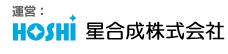 運営：星合成株式会社